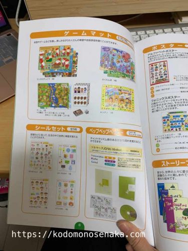 ペッピーキッズクラブの教材費は41万で高い！きょうだいで使うとお得感 