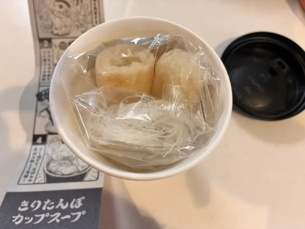 きりたんぽカップスープの具材